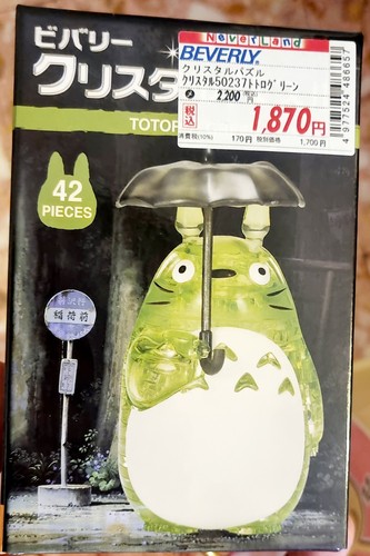 Ghibli totoro beverly - beverly, 3d